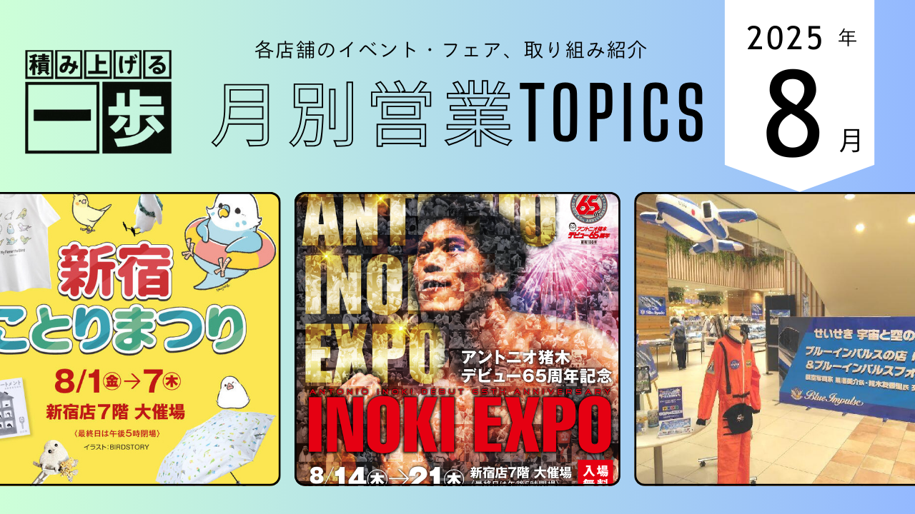 宣伝用 新宿 京王百貨店 3F ジーンズの島 YWS ファッション ポスター